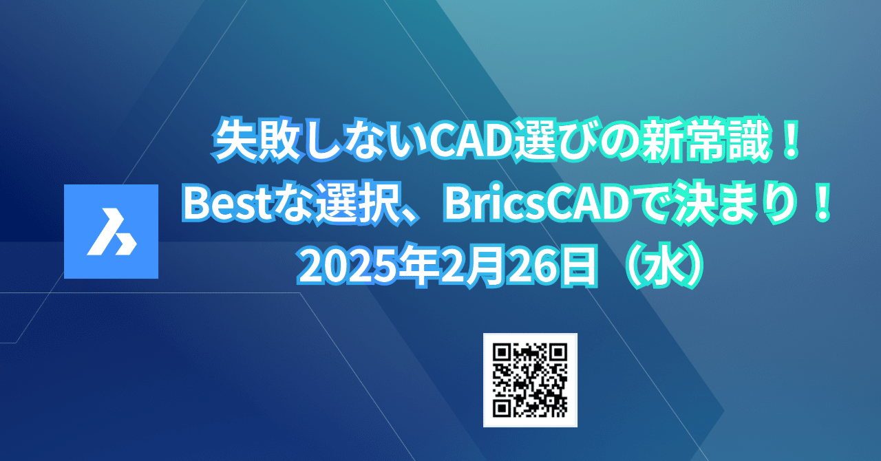 bean様用CAD2025年版ディスク/最新CAD2025年もあり AutoCAD 2026 新機能 - Technology Perspective from Japan