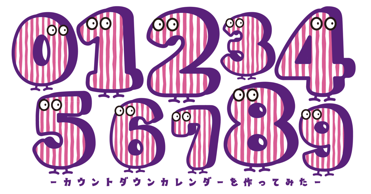 カウントダウン カレンダー｜Kd