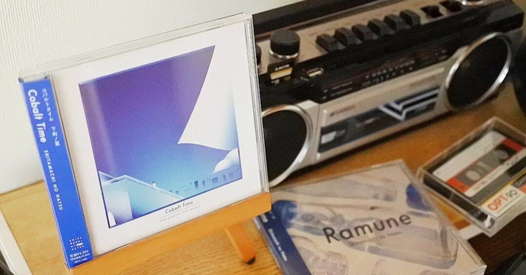 真冬に聴く「下町ノ夏」｜山麓 園太郎/タイポップス探検家