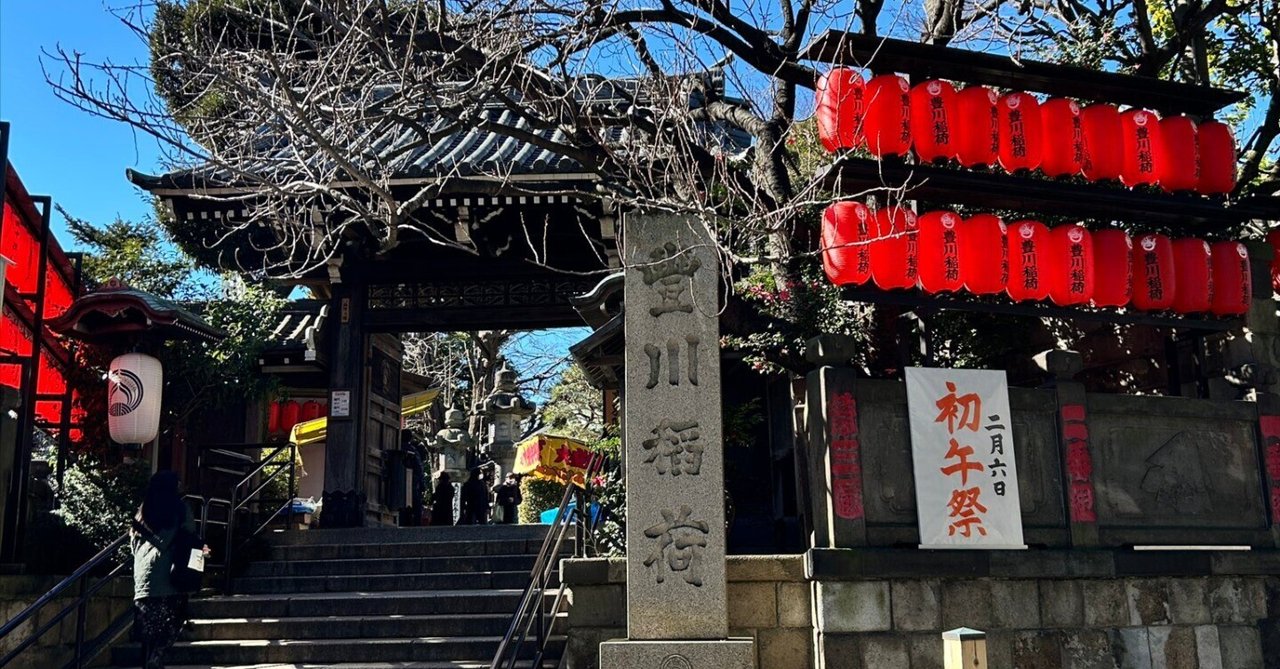 豊川稲荷さんをお迎えしました🦊|狐弾亭 豊川稲荷さんをお迎えしました🦊|狐弾亭