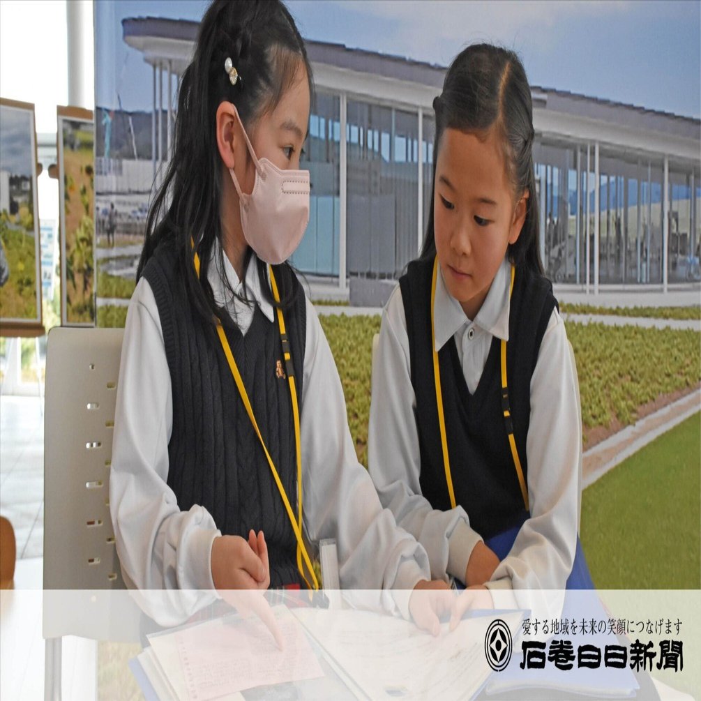 解説員に小学生初認定｜みやぎ津波伝承館｜石巻Days（石巻日日新聞社公式）