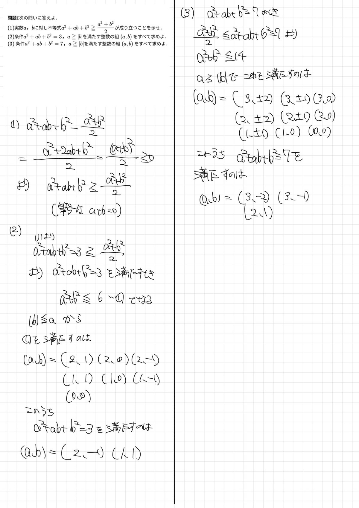 筑波大学　推薦入試　連続10年分 筑波大学(推薦入試) (2020年版大学入試シリーズ) | 教学社編集部