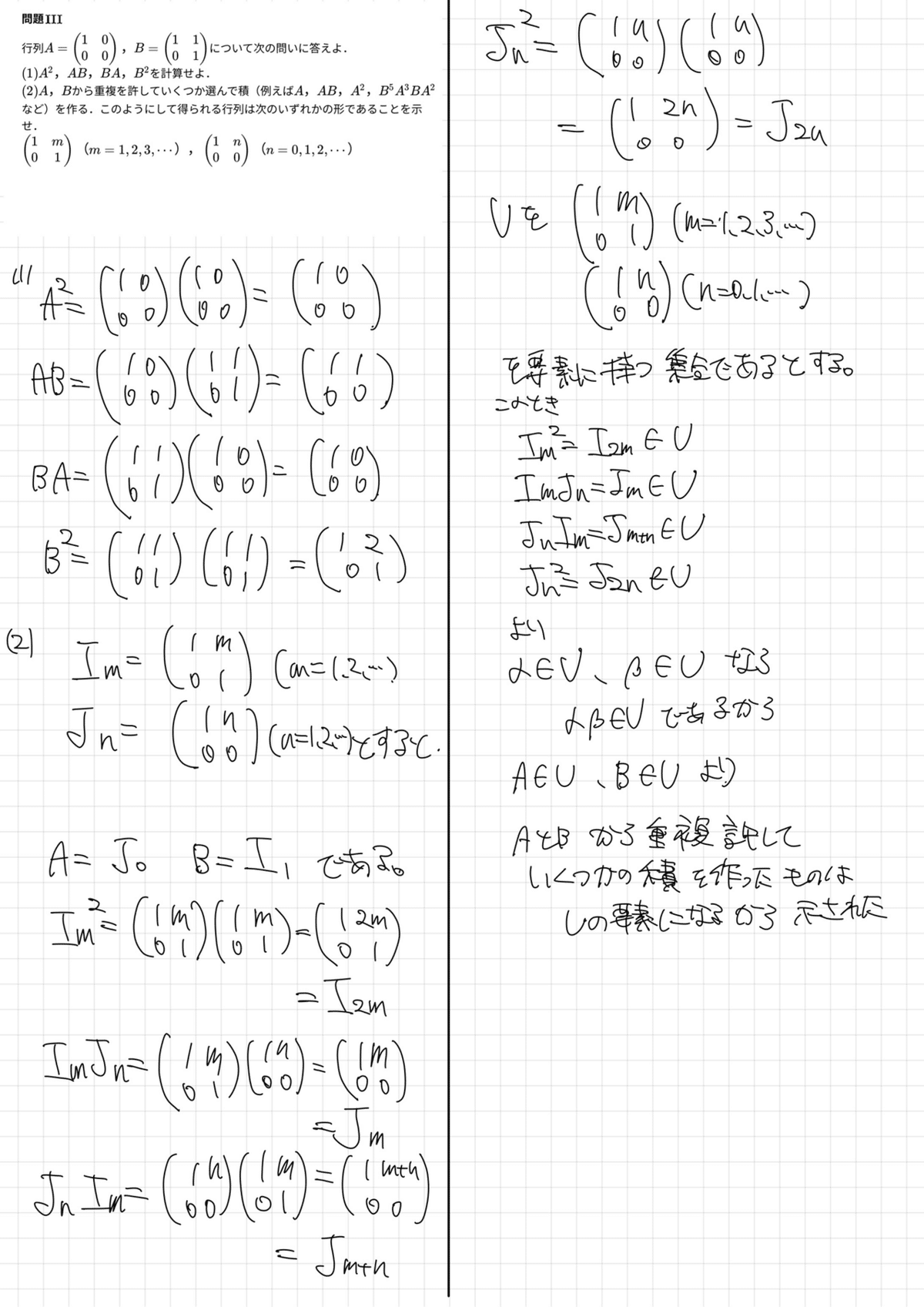 筑波大学理工学群数学類推薦入試問題｜かわいい理系数学