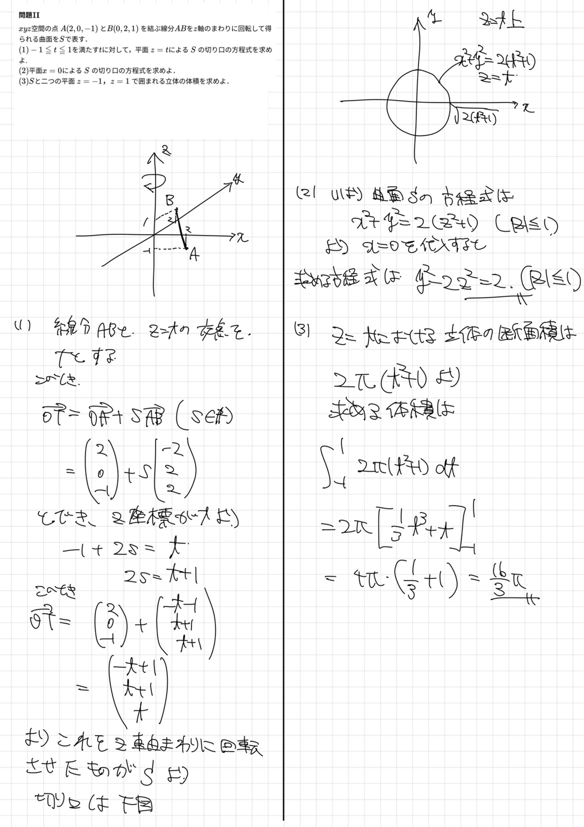 筑波大学理工学群数学類推薦入試問題｜かわいい理系数学