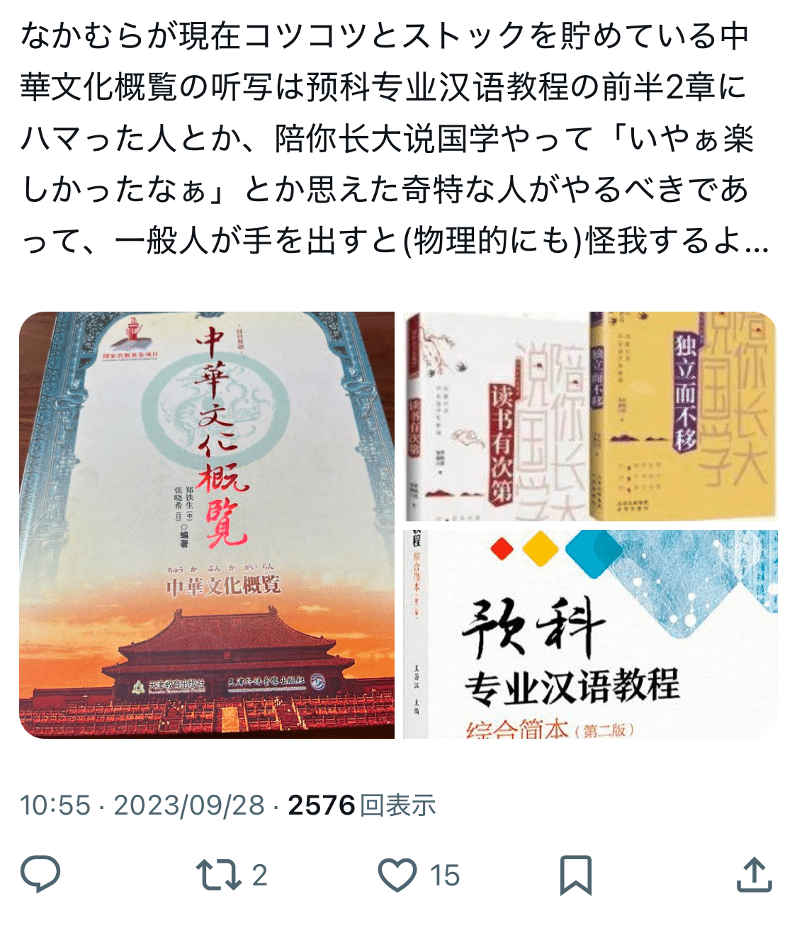 楽楽文化 中国語リーディングシステム 絵本300冊 新訳第3版 中国語会話301 上 追加CD | 康玉華, 来思平, 張美霞