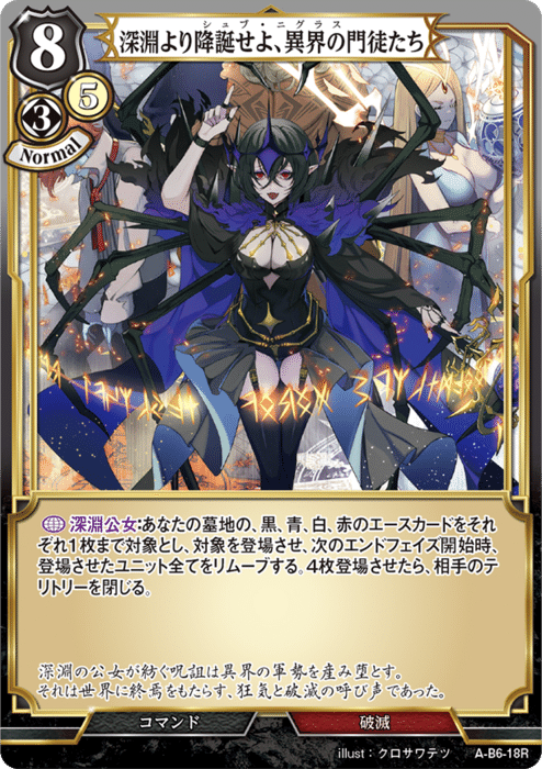 ビルディバイド神王杯レポート(ディオフィリア)｜葉月六助＠やよいおじさん