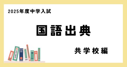 【2025受験組】グノーブル5年　国語テキスト一式 大流行中！ 中学受験グノーブル 五年生の国語テキスト一年分