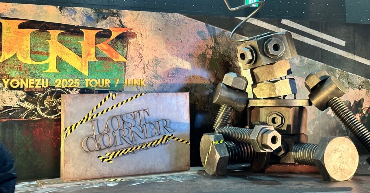 米津玄師TOUR JUNK愛知1日目｜wanon