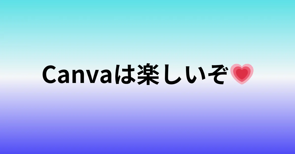 見出し画像