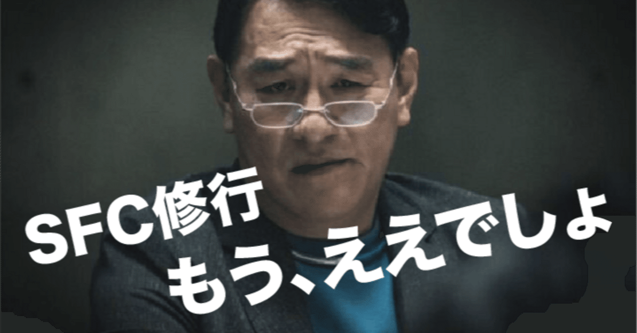 SFC修行】飛行機にひたすら乗りまくるSFC修行って何？ ~ラウンジ