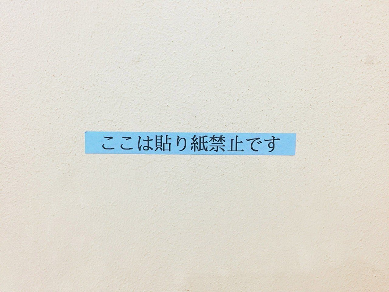 デザインの敗北 日本美意識の敗北 テプラ ラミネート文化の勝利 Peeji Note