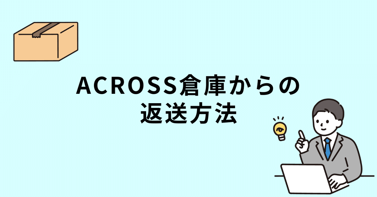 ヤマト運輸お届け先の住所が正しくなくてお届けできませんすぐに