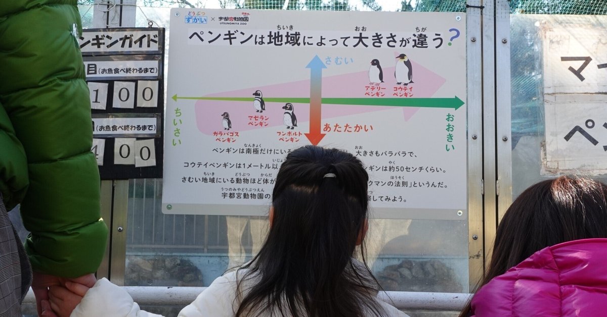 動物園の学びが「見える化」される―新しい動物園の魅力