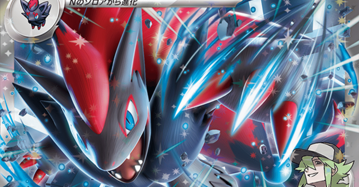 希少 黒入荷！ シティリーグS3準優勝🥈】Nのゾロアークアンフェアスタンプ型 ポケモンカードゲーム