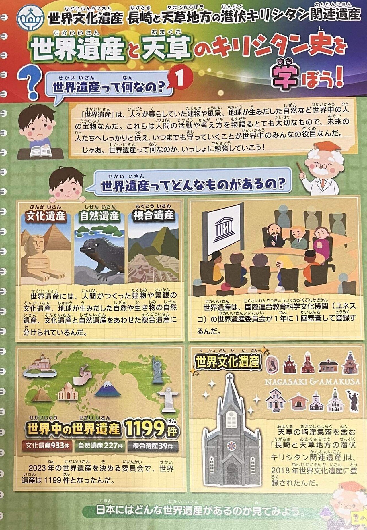 世界基督教統一と世界経典 中公新書 on X