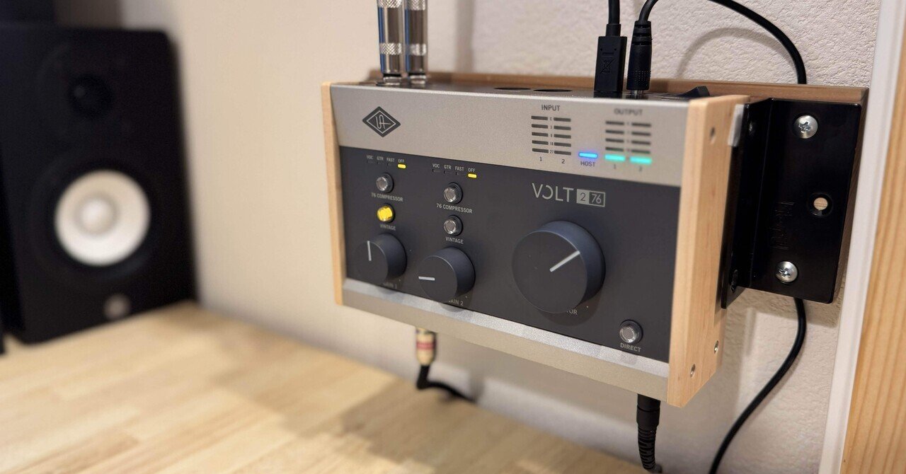 Universal Audio Volt 276の浮かせ（壁掛け）運用｜おず