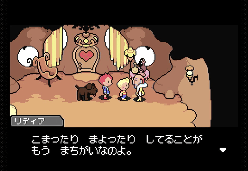 No.3『MOTHER3』まとめ（クリア記録）｜げーらびーず