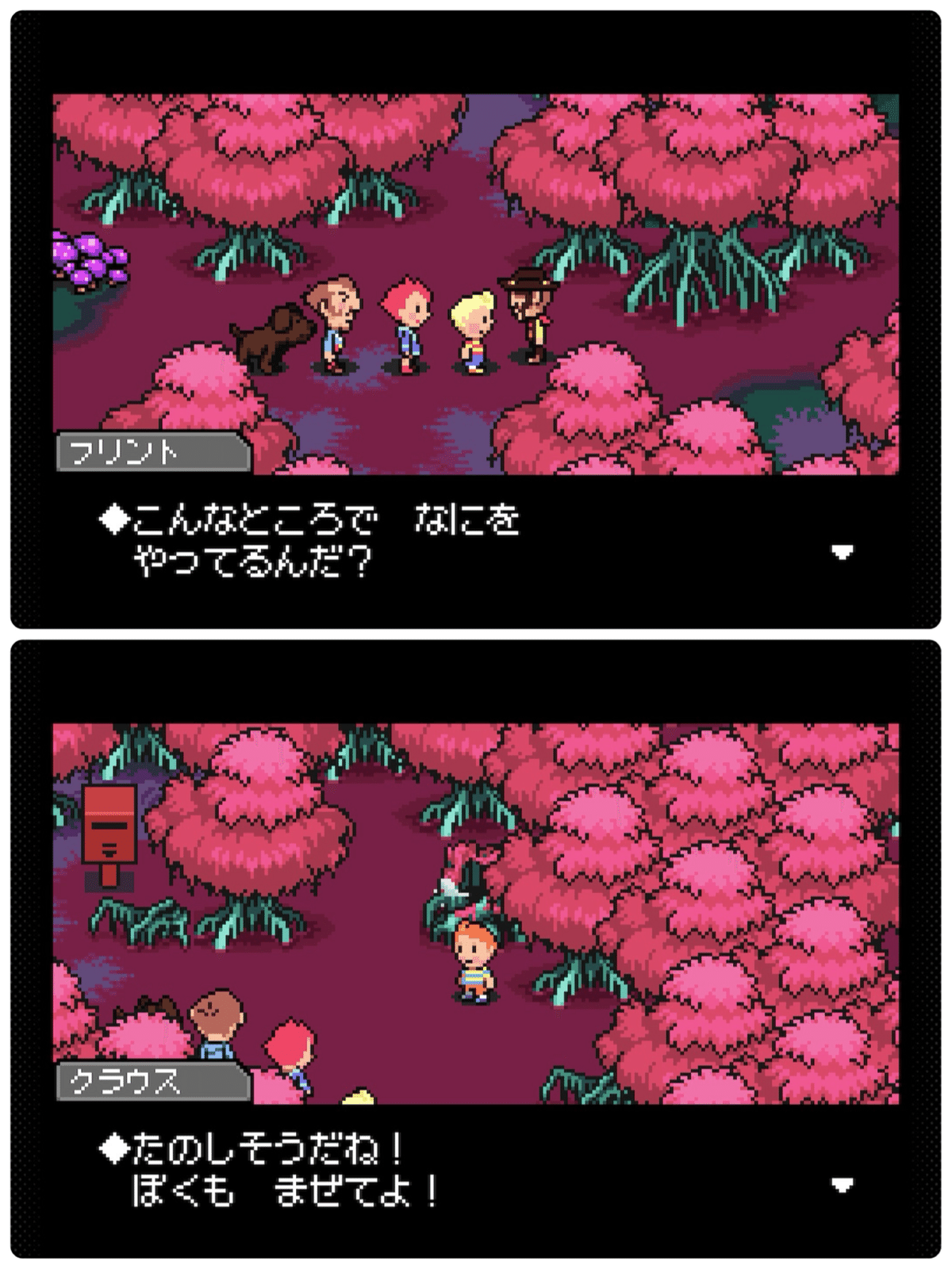 その他 MOTHER3 No.3『MOTHER3』まとめ（クリア記録）｜げーらびーず