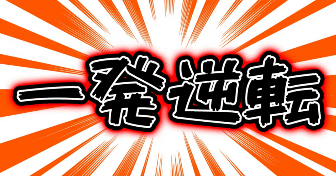 2025/2/4 高知ファイナル【推奨度S+】〈全頭診断＆展開予想付き〉※98部