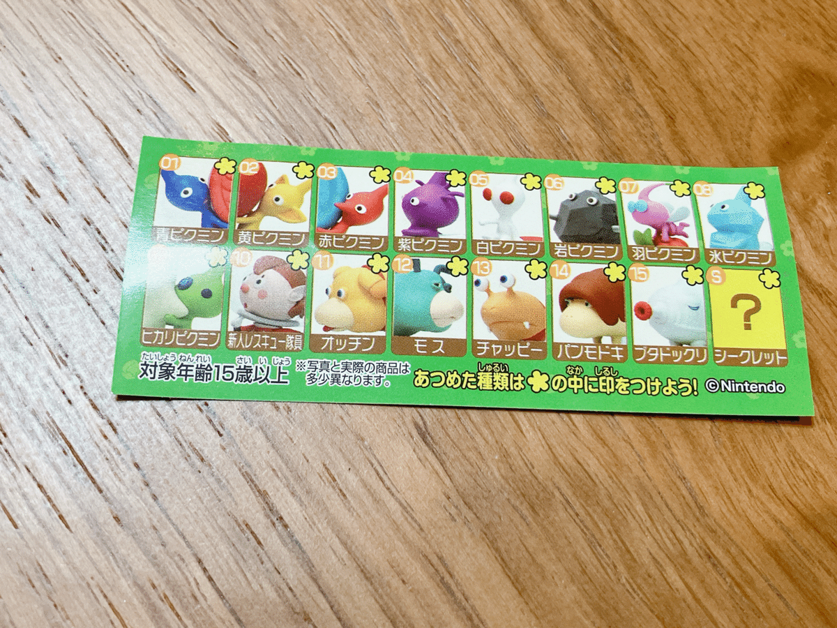 推し活】ピクミンのチョコエッグ開封してみた！｜はわわ