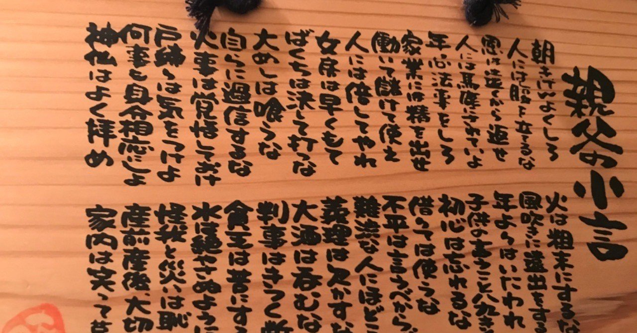 親父の小言集 朝は機嫌よくしろ 人には腹を立てるな カウンセリングルームonda Note 親父の小言集 朝は機嫌よくしろ 人には腹を立てるな カウンセリングルームonda Note