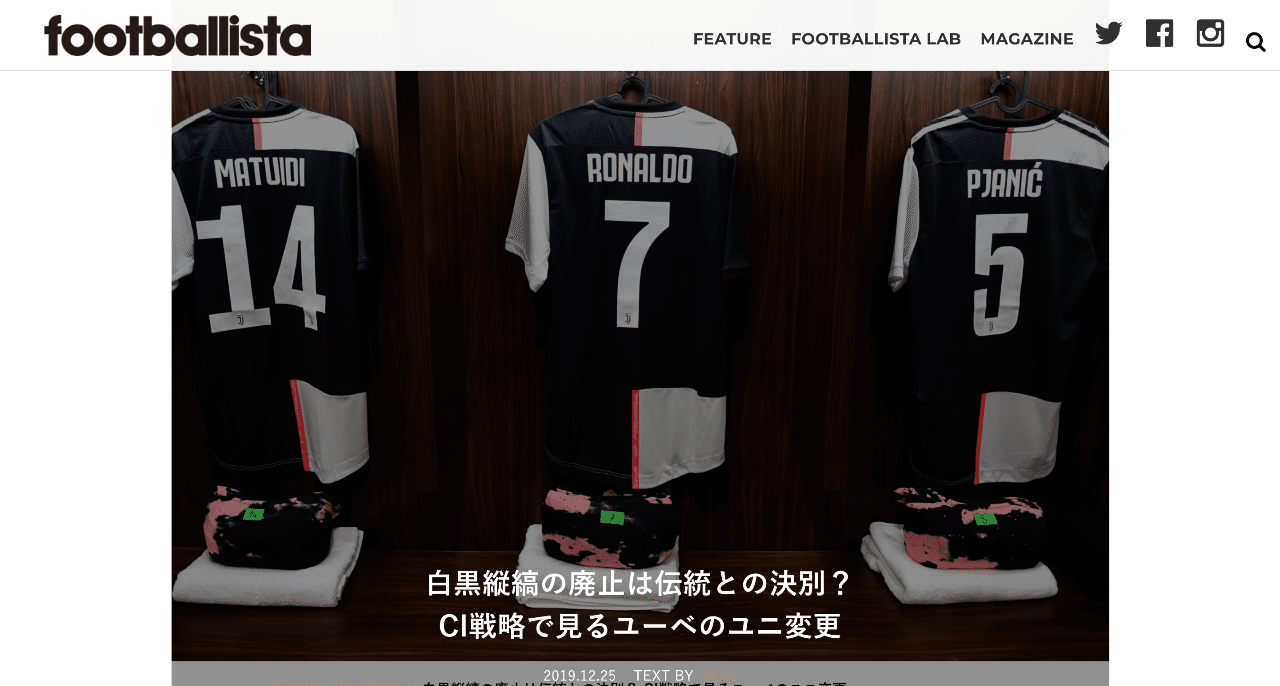 Footballista Web版 でユベントスのユニフォーム変更について書きました 六 Note