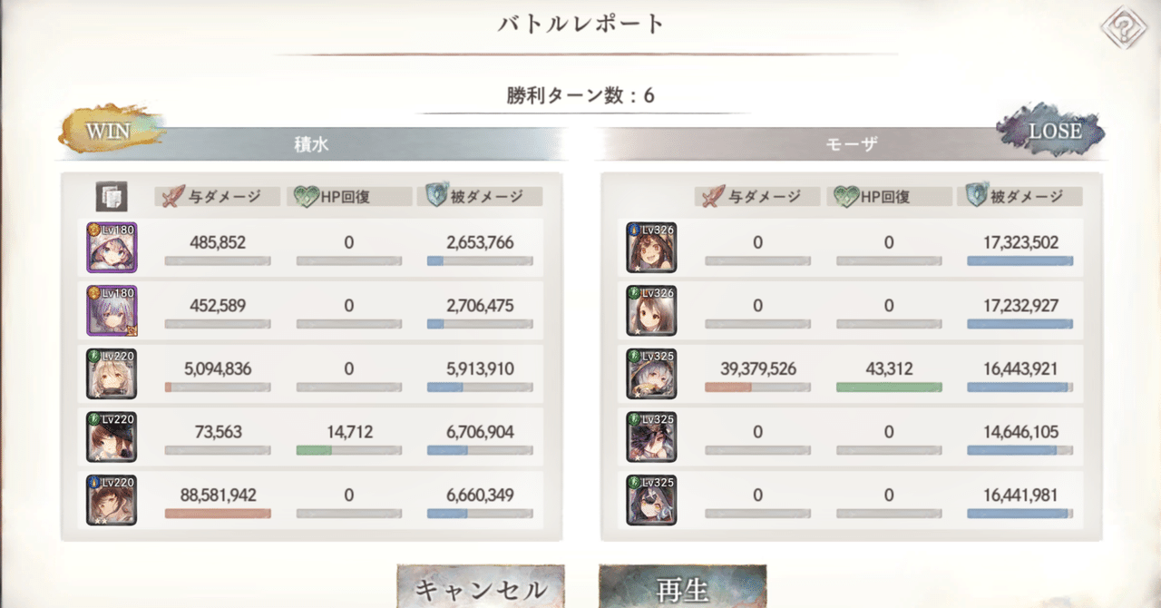 メメントモリ攻略22-20｜積水