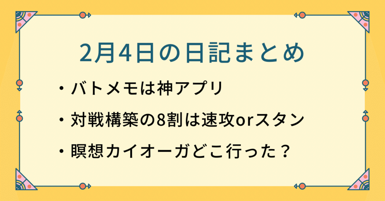 片手間ダブル】#92 PJCS予選1回目を考察する①｜にゅらら@ポケ活