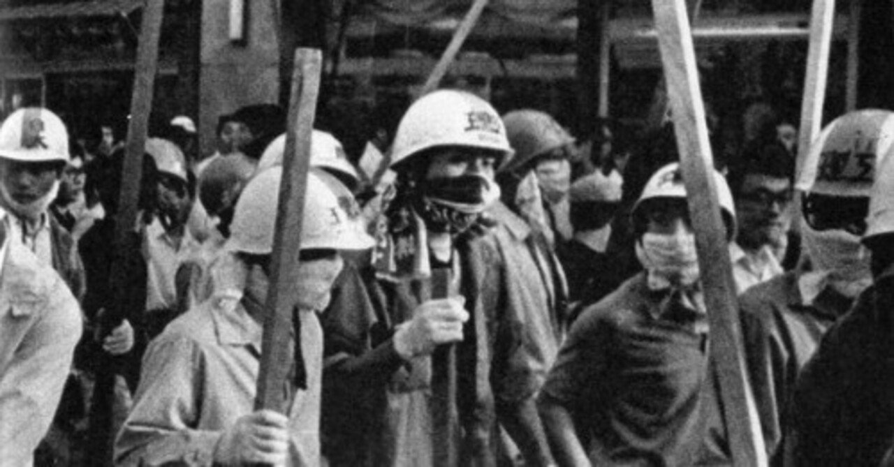 遭遇：学生運動1960年～1970年代前半｜しゅうぼう