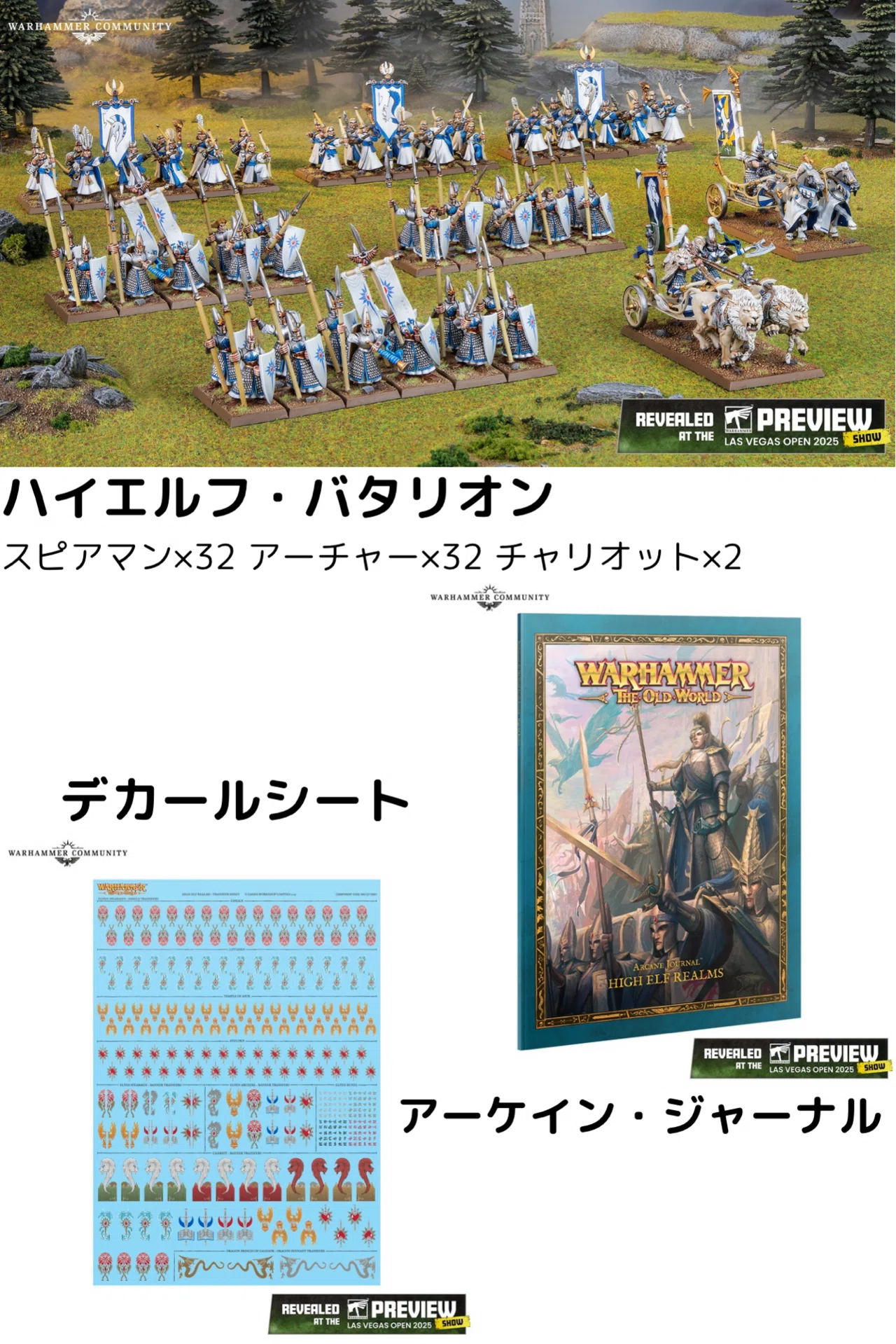 ハイエルフアーミーの作り方｜muro