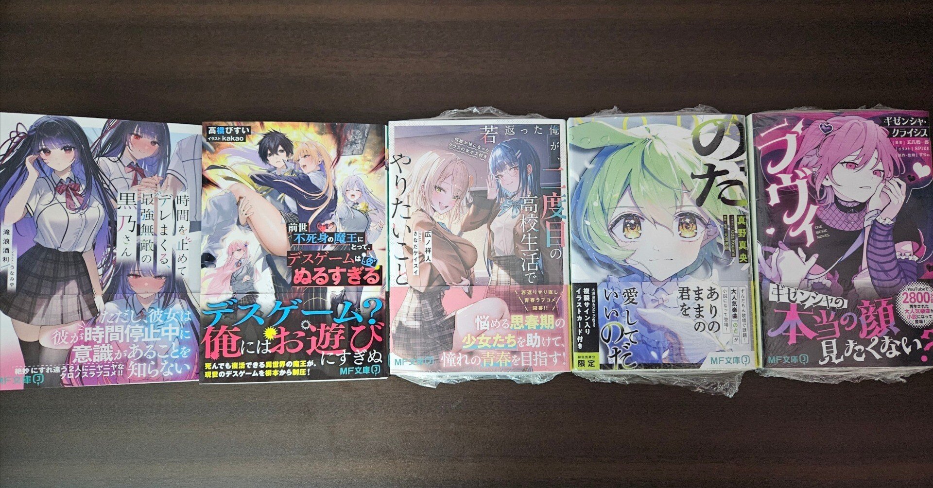 MF文庫Jの新シリーズ全部読む 2025年1月編｜橘花@ラノベ感想