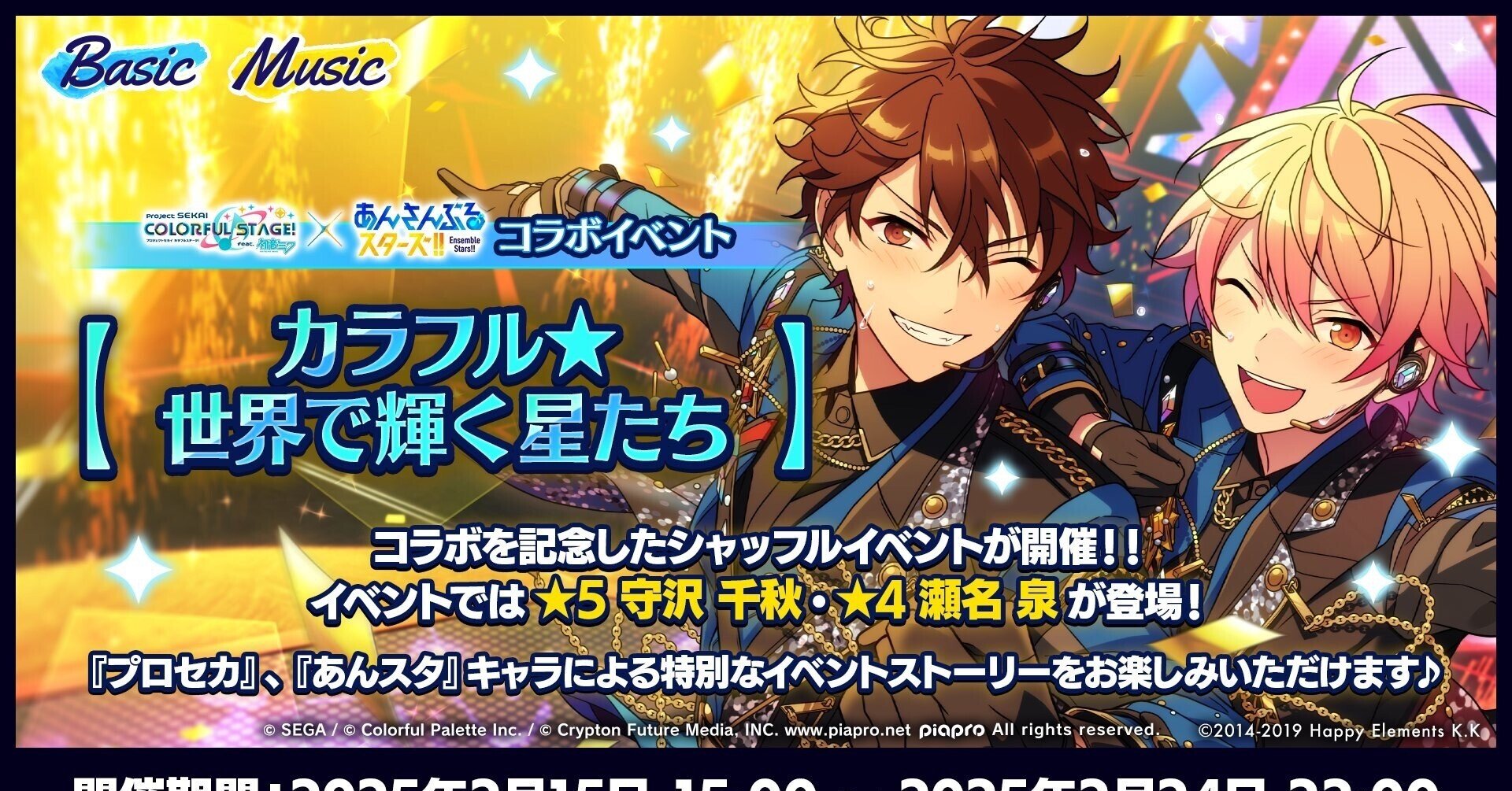 瀬名泉 プロセカ×あんスタ コラボ コネクトライブ 20個