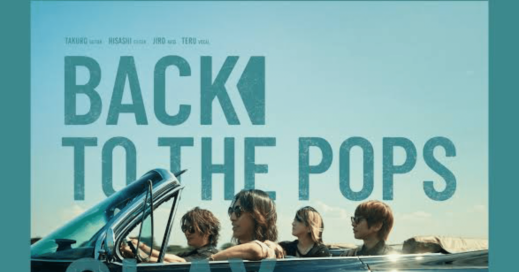 GLAY 17thアルバム「Back To The Pops」がやば過ぎる｜メッキ張りの