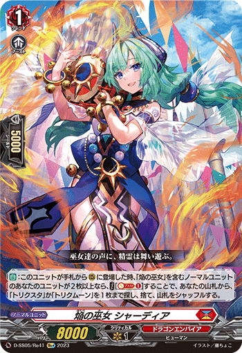 Dスタンダード】待望の新規V・新軸バヴサーガラについて【ヴァン Dスタンダード】待望の新規V・新軸バヴサーガラについて【ヴァン