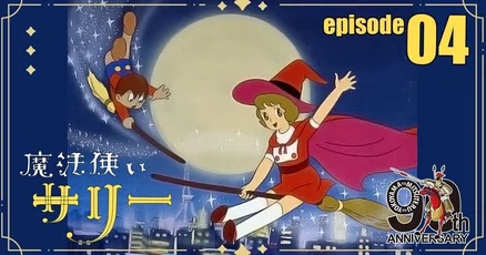 魔法使いサリー」の人気タグ記事一覧|note ――つくる、つながる 魔法使いサリー」の人気タグ記事一覧|note ――つくる、つながる