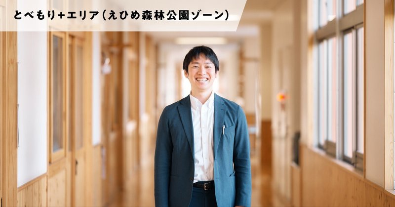 子どもたちと共に考える森の未来