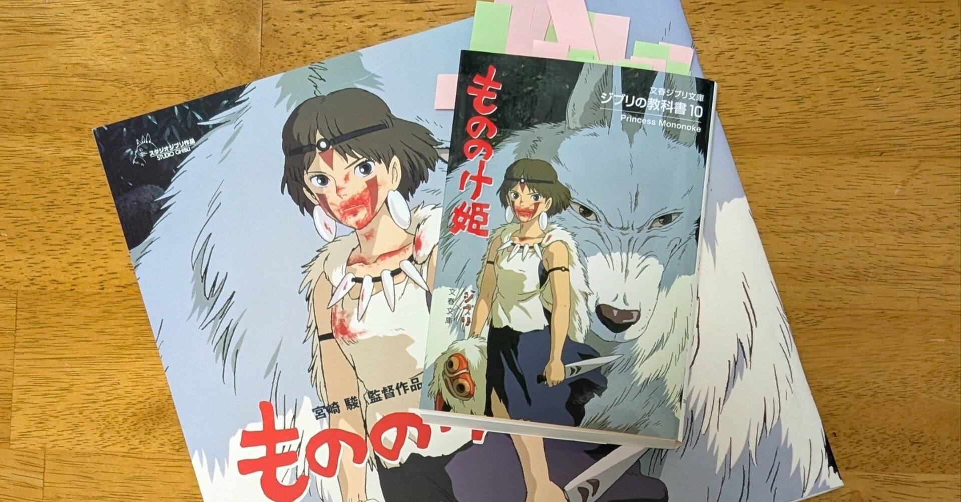 今こそ 「もののけ姫」 後編 『読め。』｜アキラシュタイン
