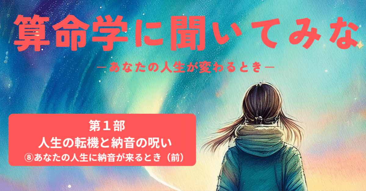 みゅうみゅう　算命学　伝習院　臨位科テープ2本 image.jpg