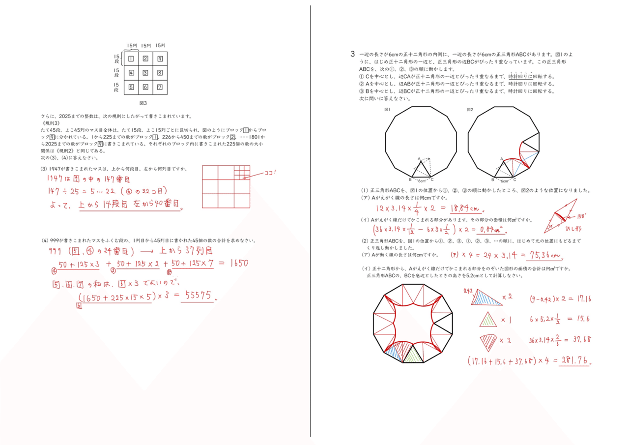 2025年 筑波大学附属駒場中 算数|うえたけ 2025年 筑波大学附属駒場中 算数|うえたけ