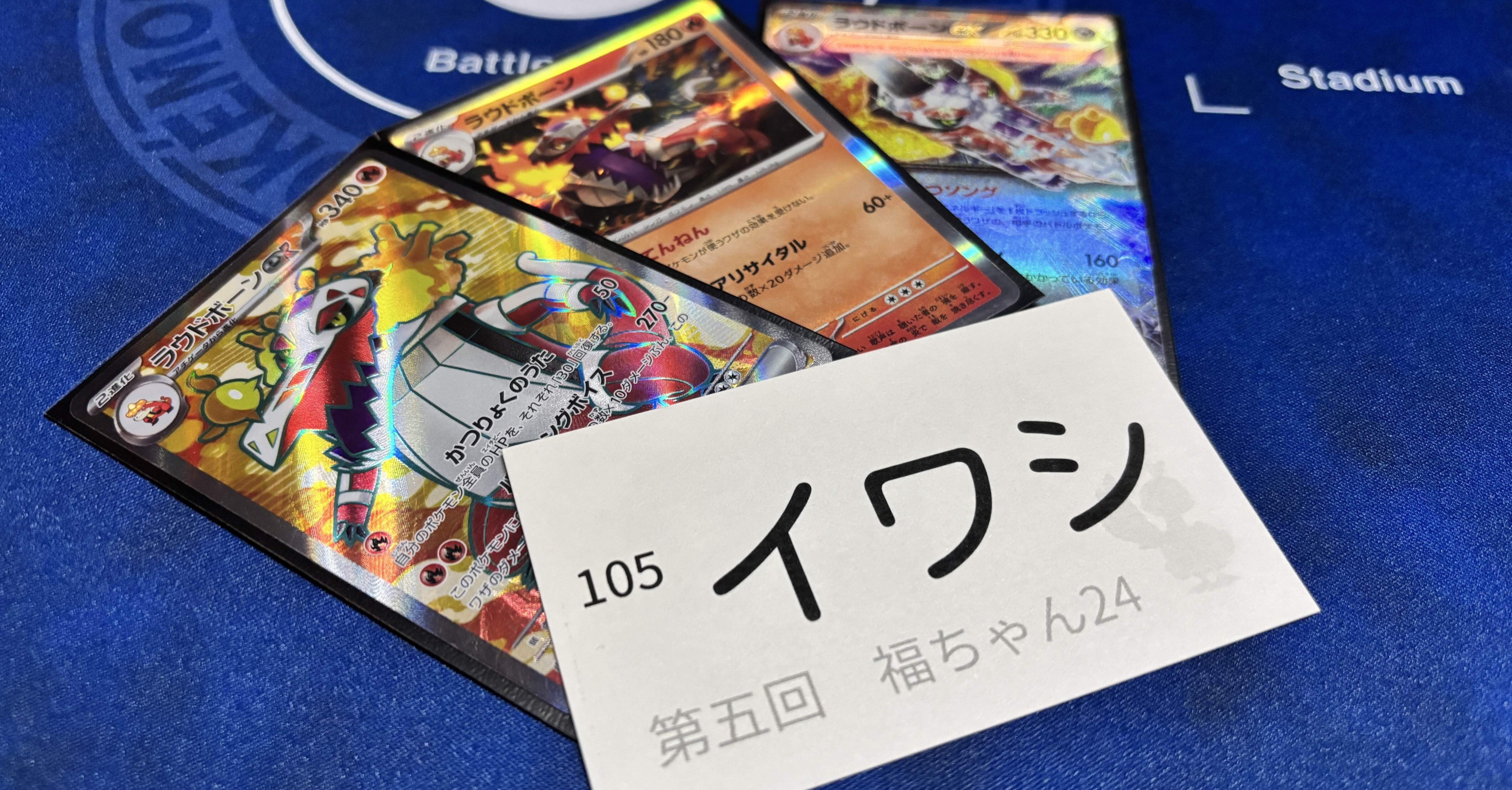 ジムバ0勝の初心者が大型自主大会に飛び込んだ話｜イワシ 