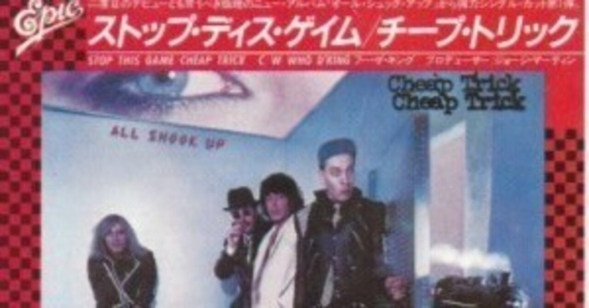 訳あり福袋 送料無料 セール わけあり 福袋 レディ 和訳】Stop Trick ストップ・ディス・ゲイム（Cheap / Game This ウォーゲーム