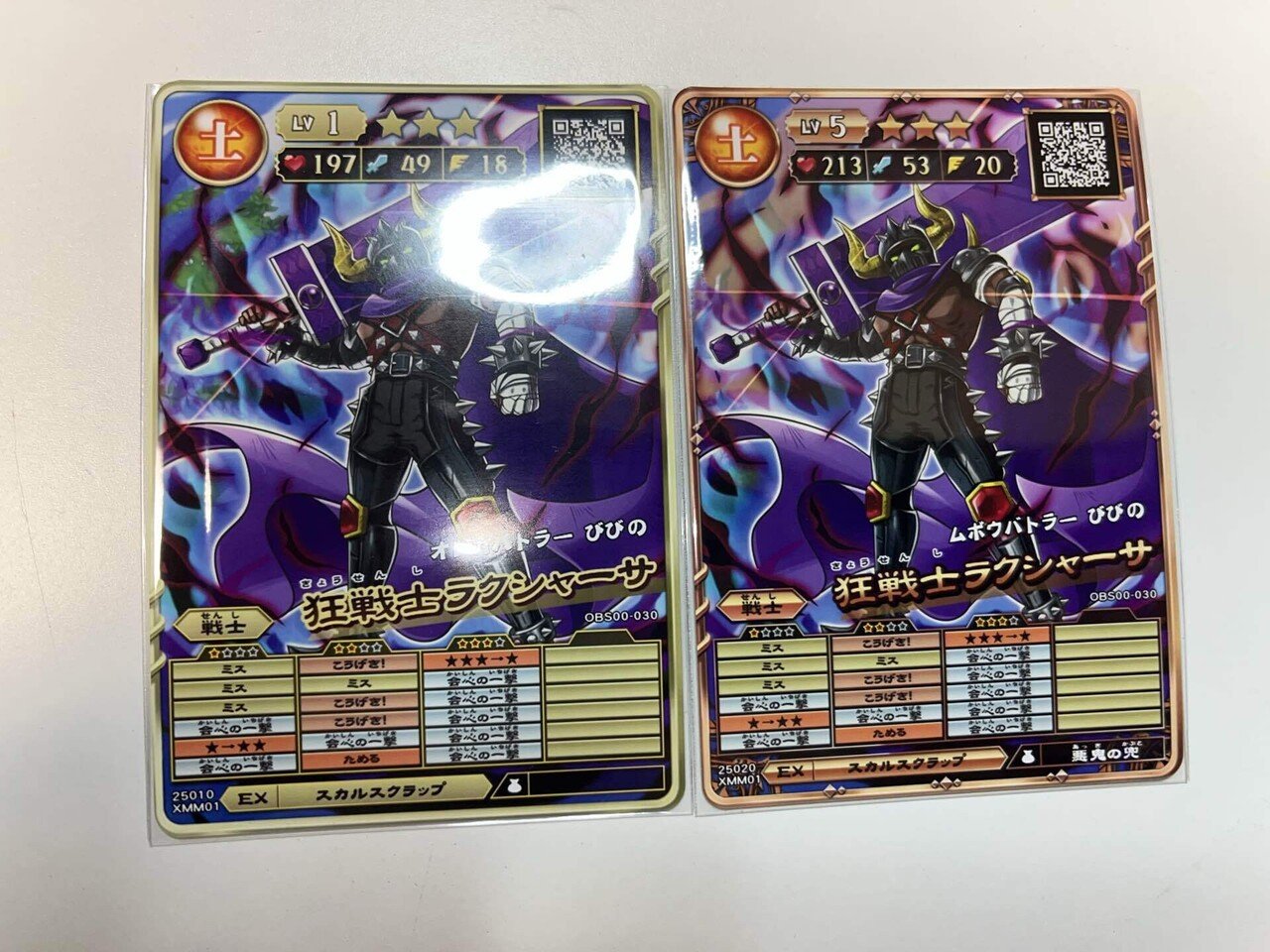 オレカ2ブログNo.3「お前、コマ潜だったのか」｜毘迦摩 | bikama