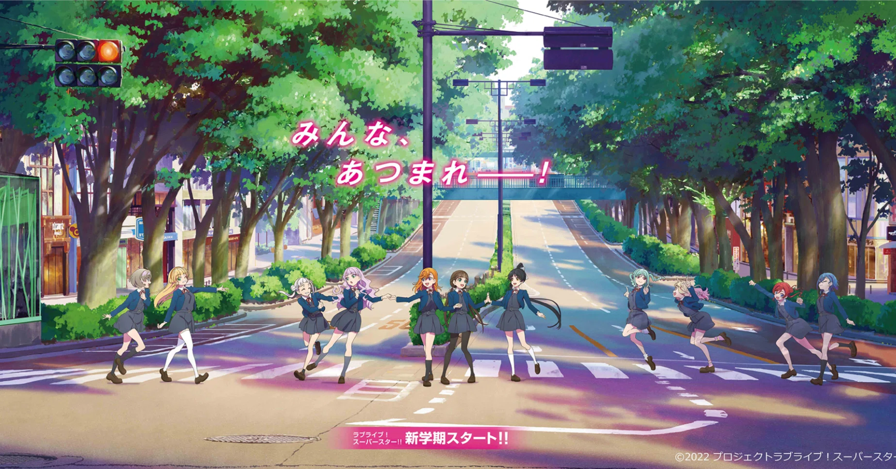 ラブライブ! スーパースター!!』を2期で切った人向けに3期について説明