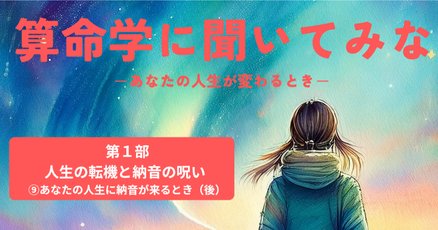 納音」の人気タグ記事一覧｜note ――つくる、つながる、とどける。