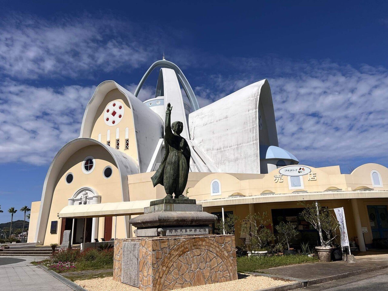 世界遺産の探索道Ⅱ*天草本渡｜CafeCoco*キリシタンの足跡