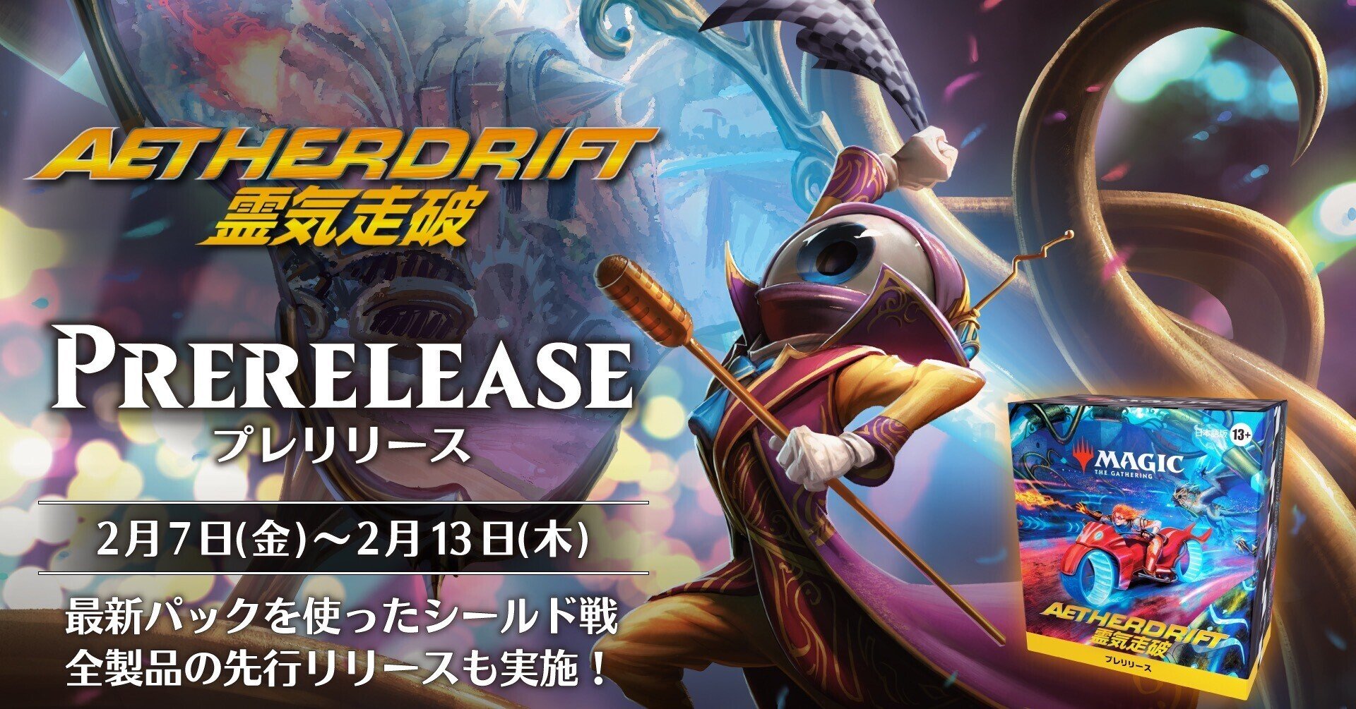 MTG ストアチャンピオンシップ ウルザの物語 MTG】ウルザの物語のテキストレスが登場！ストアチャンピオンシップ