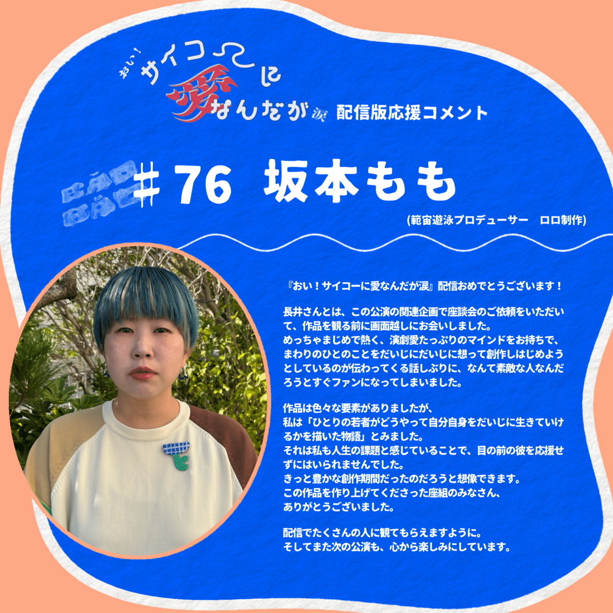 ❤️‍🔥100の応援コメント❤️‍🔥アーカイブ｜ながいけんいち