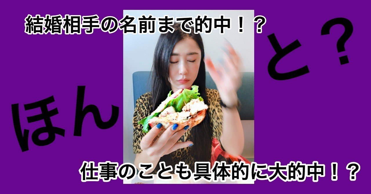 超絶当たるという占いに行ってみたら とんでもない戦いかつ結果になった話 橋口いくよ 作家 Note 超絶当たるという占いに行ってみたら とんでもない戦いかつ結果になった話 橋口いくよ 作家 Note
