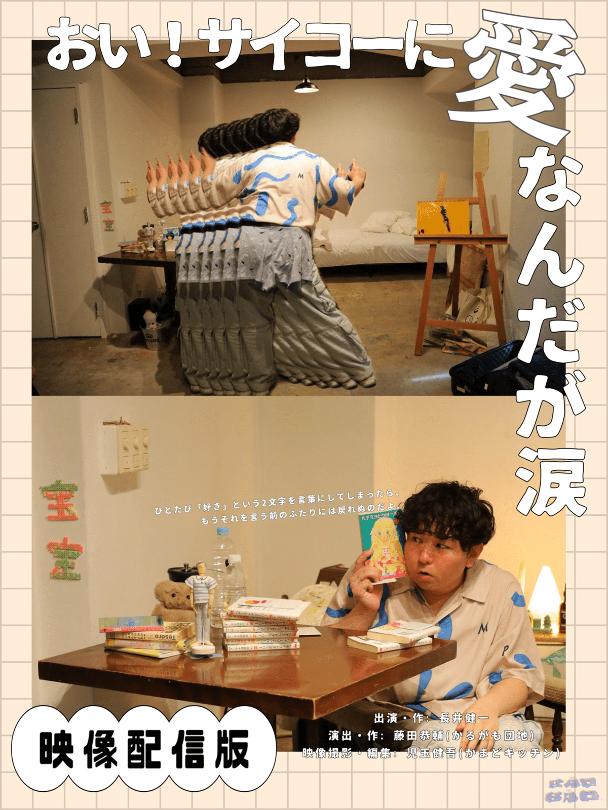 ❤️‍🔥100の応援コメント❤️‍🔥アーカイブ｜ながいけんいち