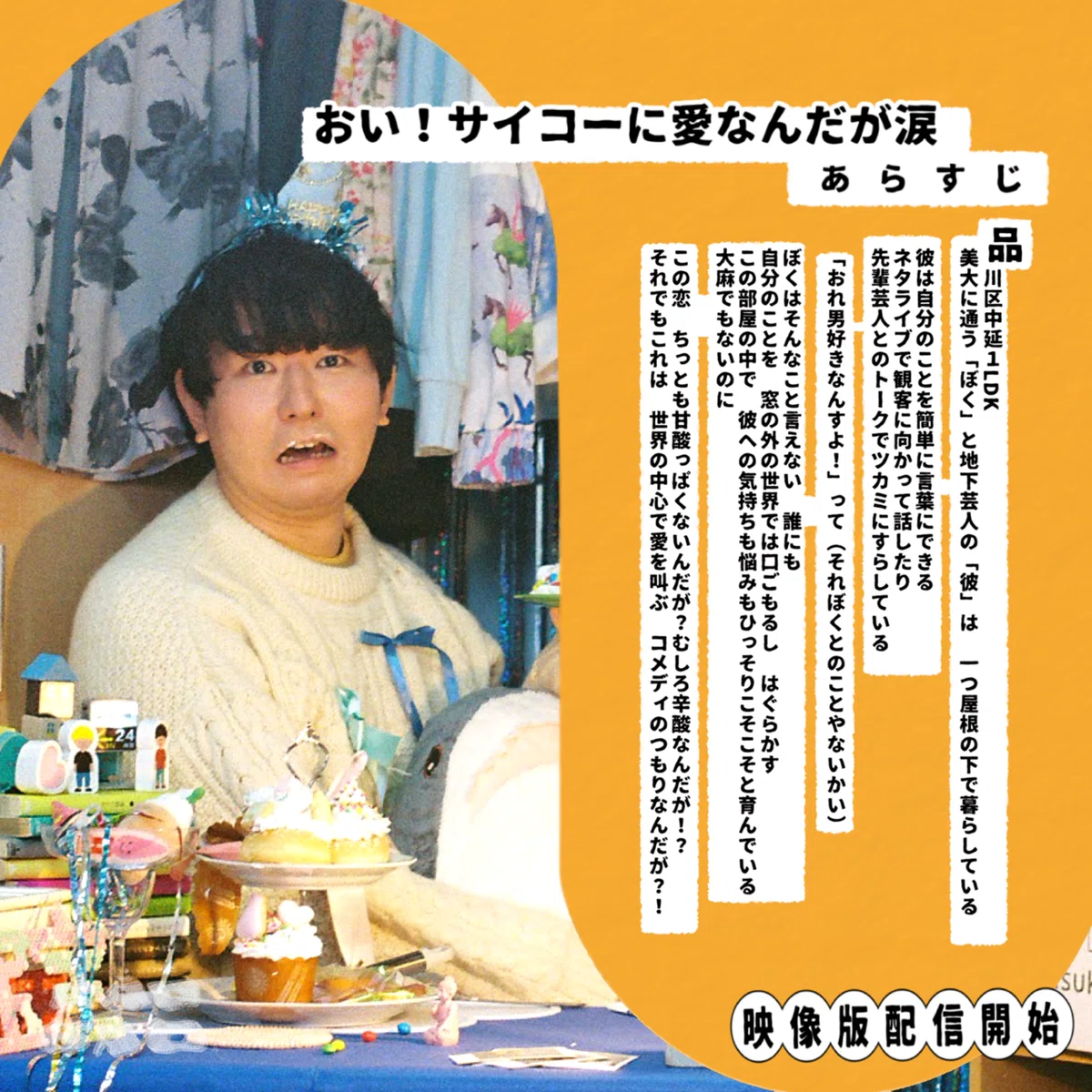❤️‍🔥100の応援コメント❤️‍🔥アーカイブ｜ながいけんいち